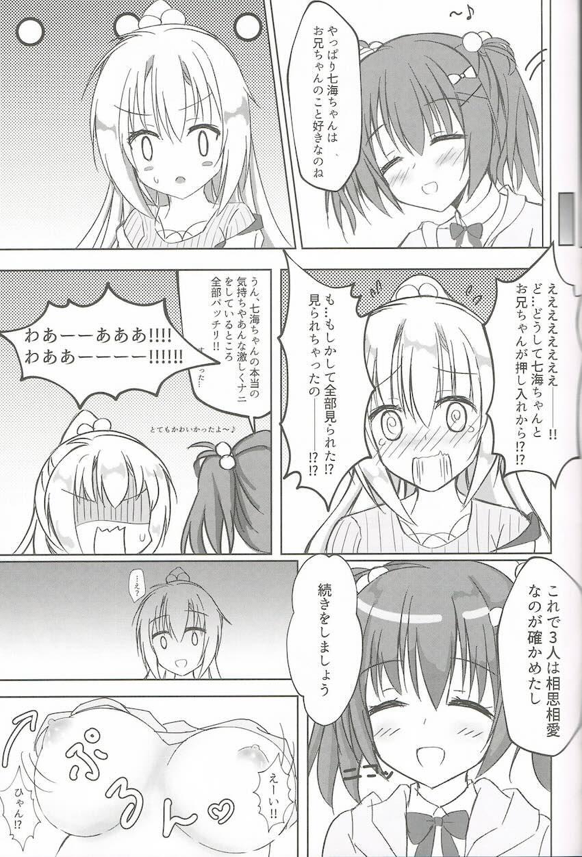 後輩JK彼女と妹と3Pセックス <> 010