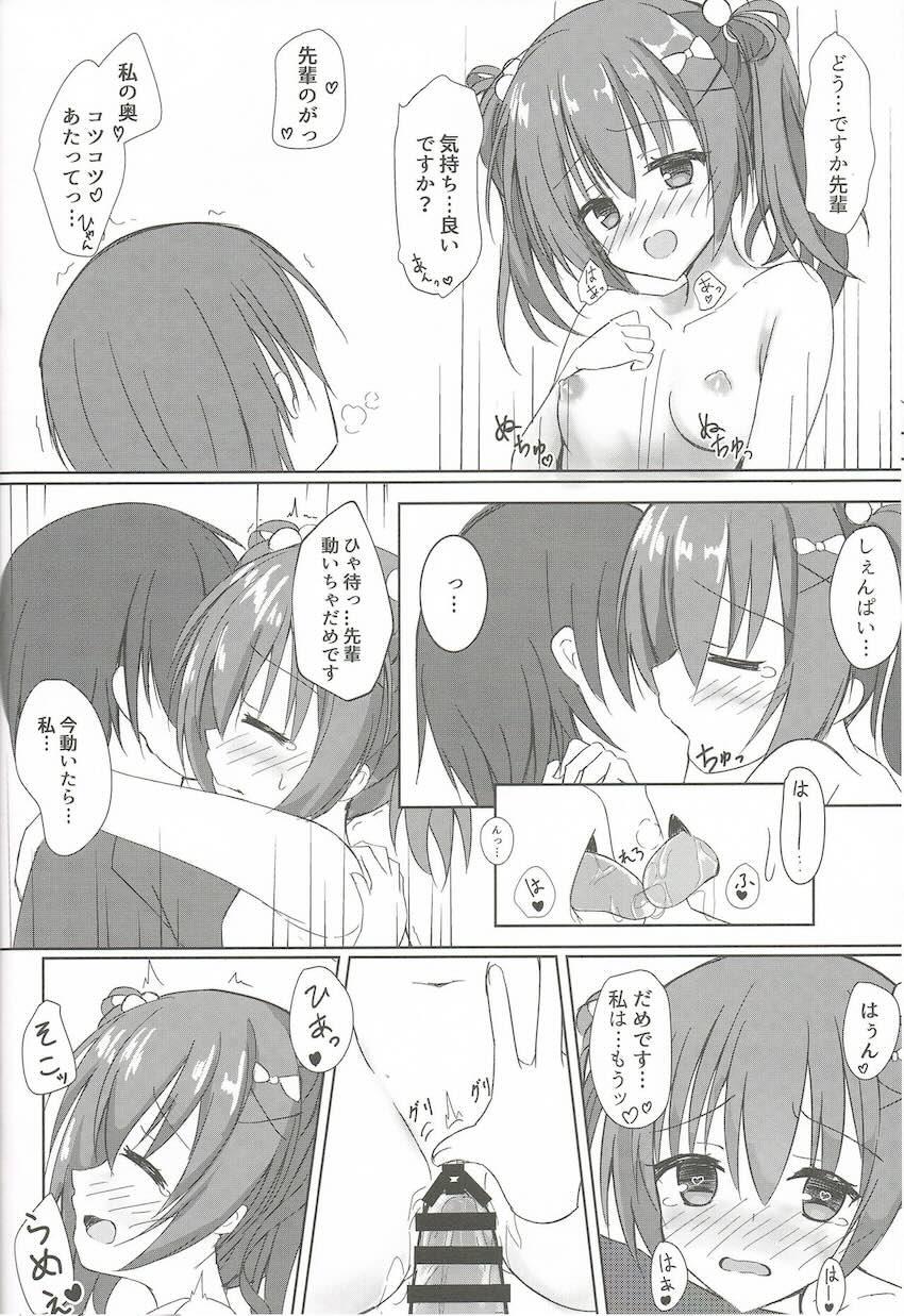 後輩JK彼女と妹と3Pセックス <> 017