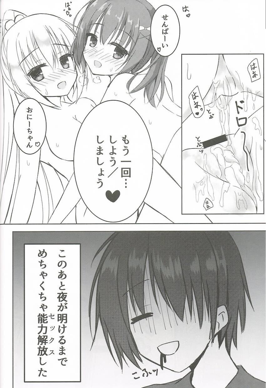 後輩JK彼女と妹と3Pセックス <> 019