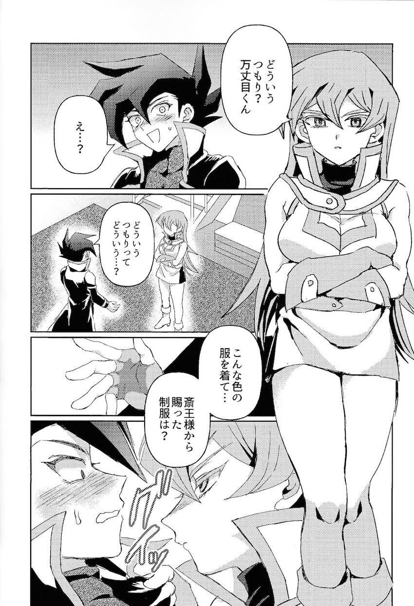 天上院明日香にふたなりチンポで逆アナル犯される！ <> 004