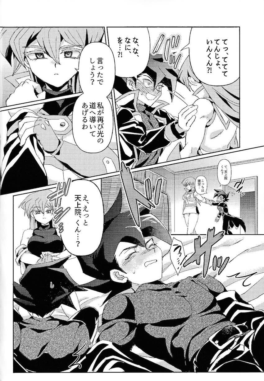 天上院明日香にふたなりチンポで逆アナル犯される！ <> 006