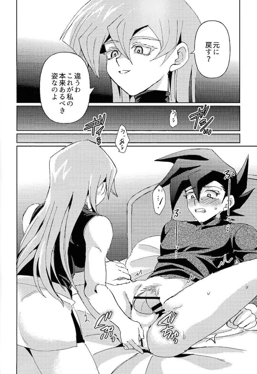 天上院明日香にふたなりチンポで逆アナル犯される！ <> 008
