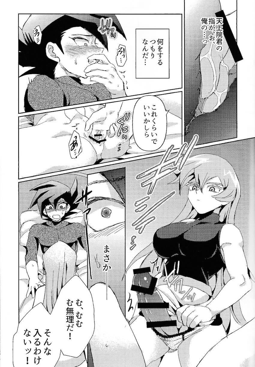 天上院明日香にふたなりチンポで逆アナル犯される！ <> 009