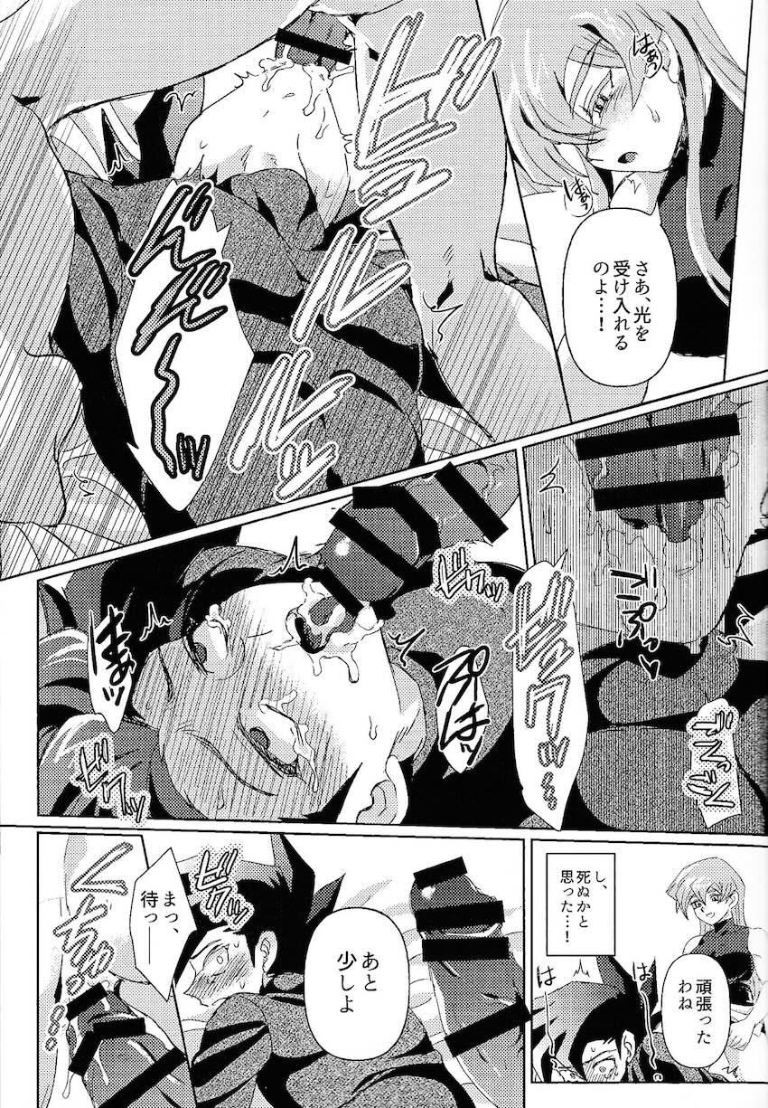 天上院明日香にふたなりチンポで逆アナル犯される！ <> 015