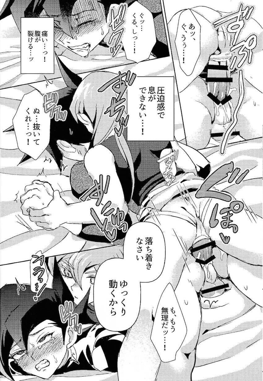 天上院明日香にふたなりチンポで逆アナル犯される！ <> 016