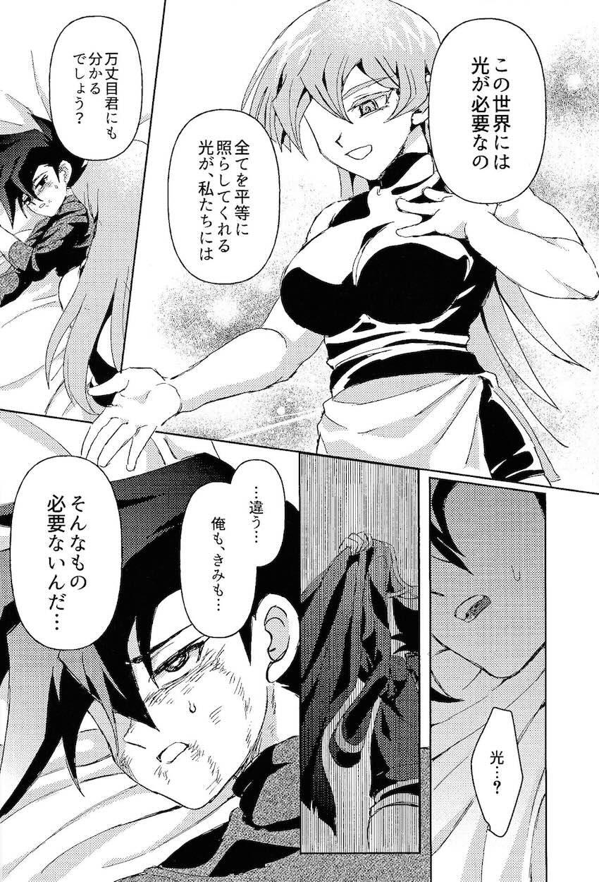 天上院明日香にふたなりチンポで逆アナル犯される！ <> 020