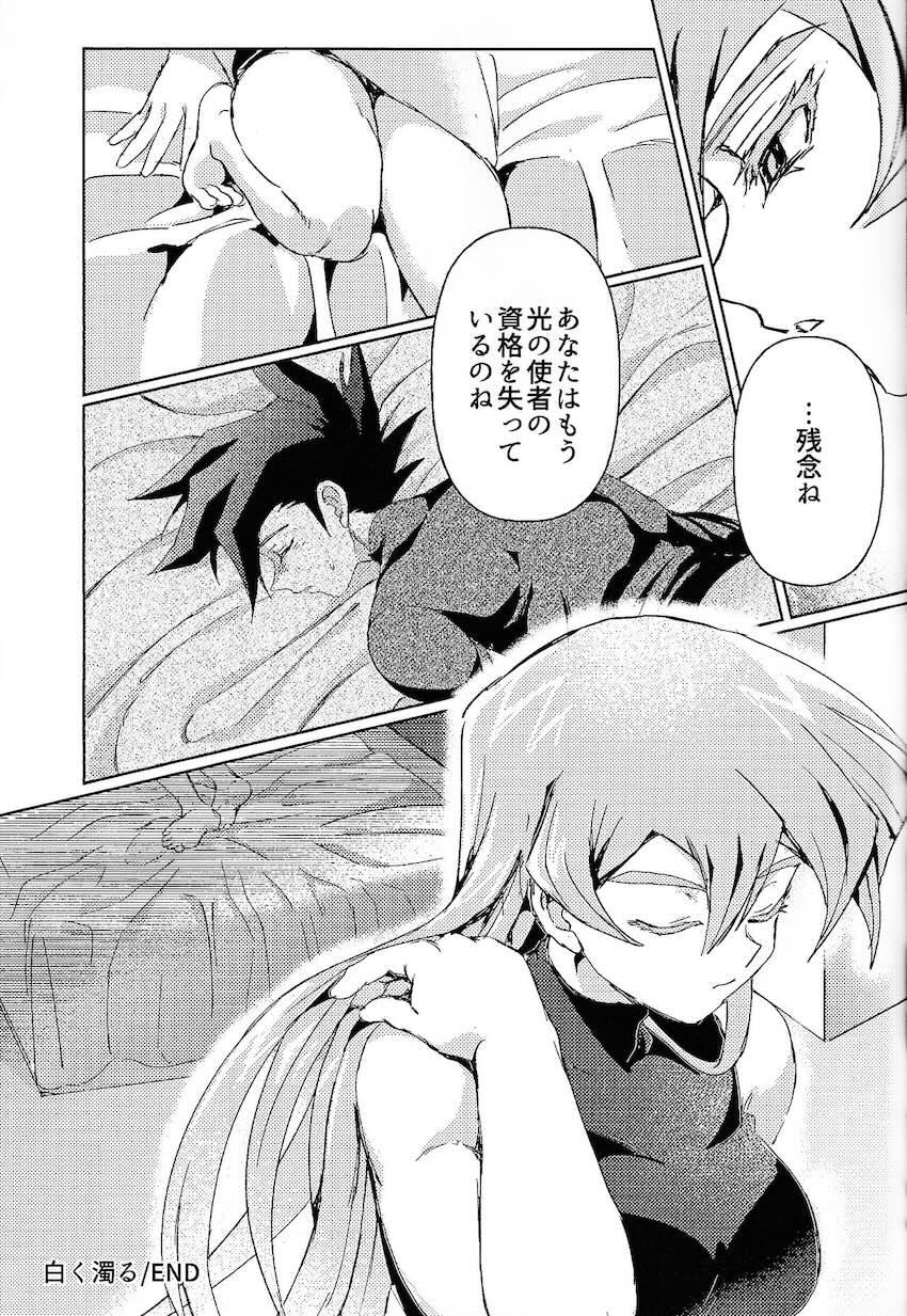 天上院明日香にふたなりチンポで逆アナル犯される！ <> 021