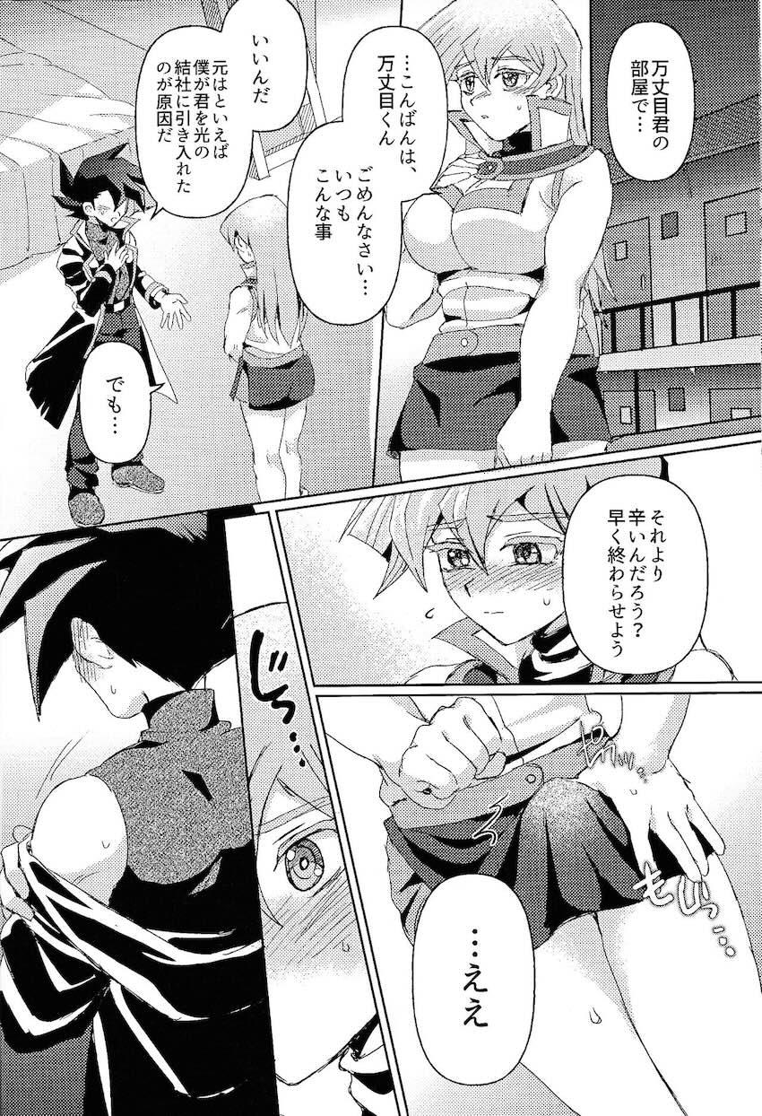 天上院明日香にふたなりチンポで逆アナル犯される！ <> 024