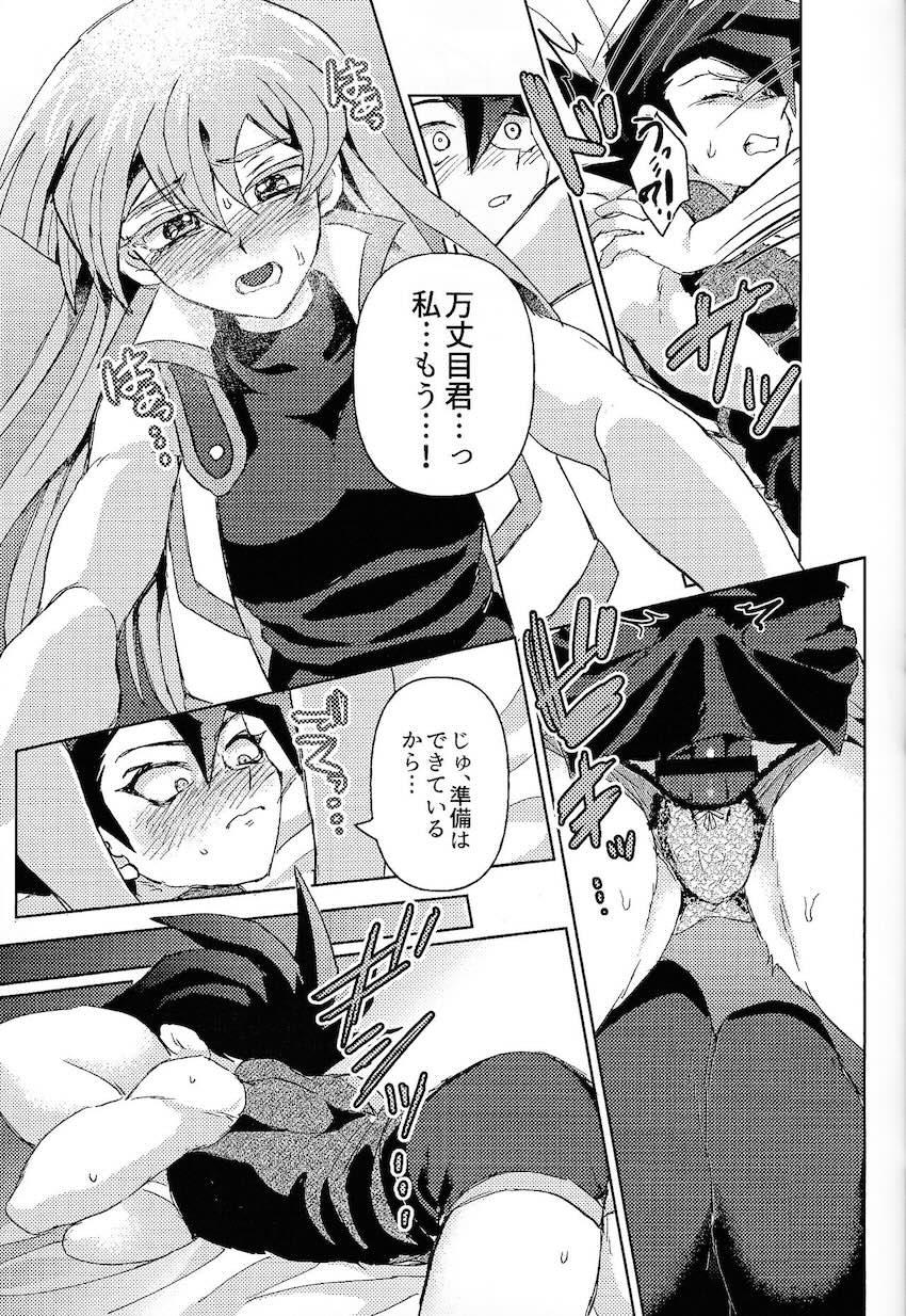 天上院明日香にふたなりチンポで逆アナル犯される！ <> 025