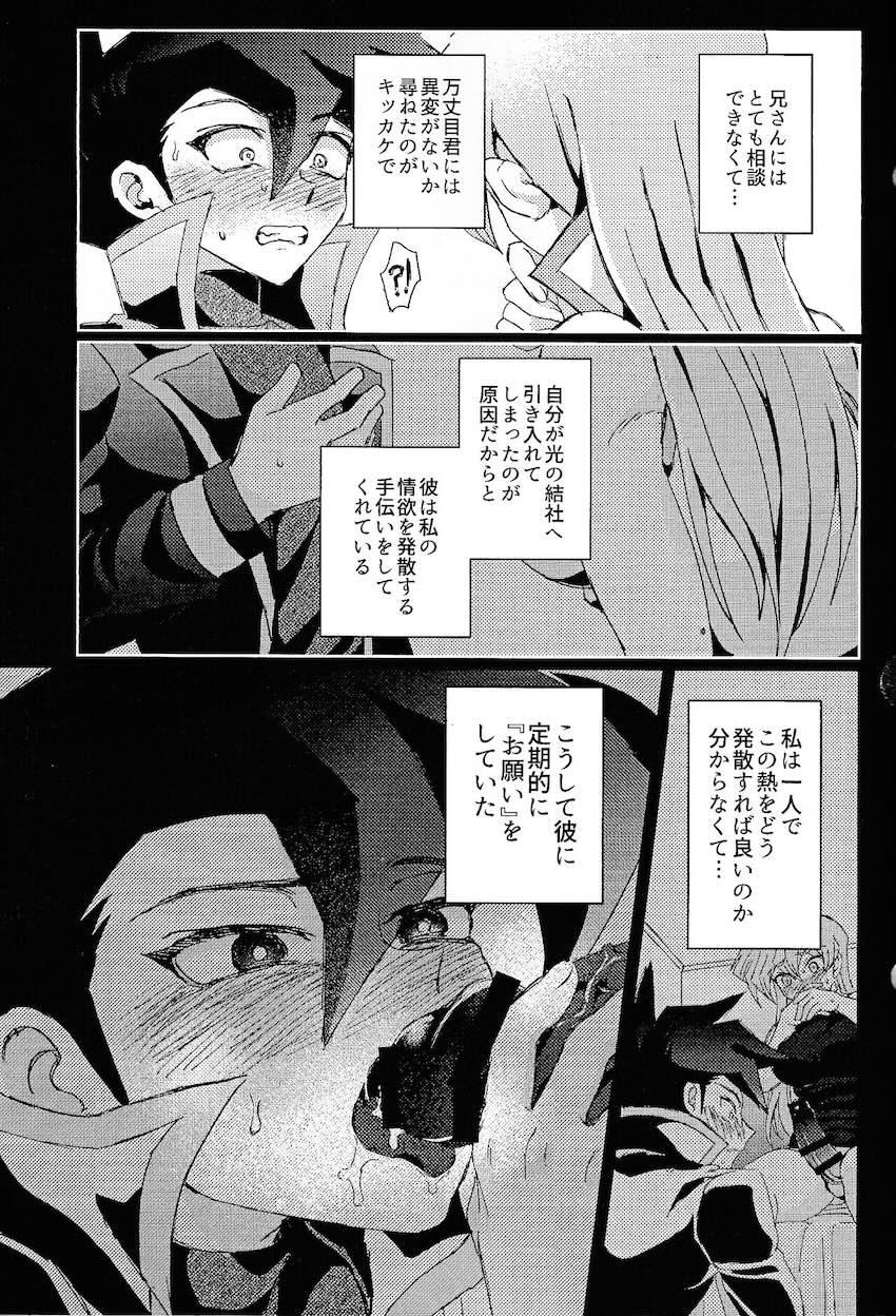 天上院明日香にふたなりチンポで逆アナル犯される！ <> 027