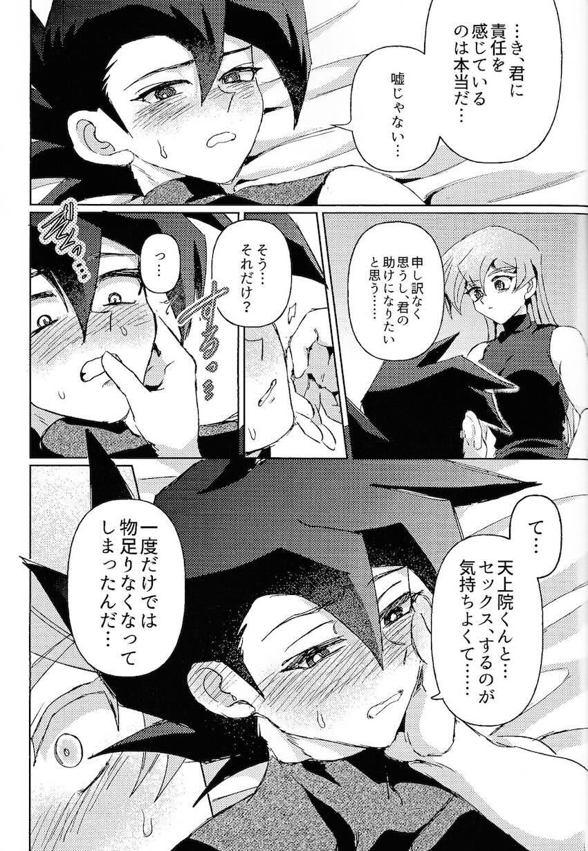 天上院明日香にふたなりチンポで逆アナル犯される！ <> 035