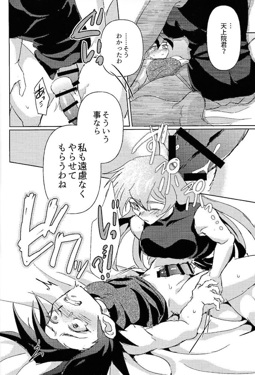 天上院明日香にふたなりチンポで逆アナル犯される！ <> 036