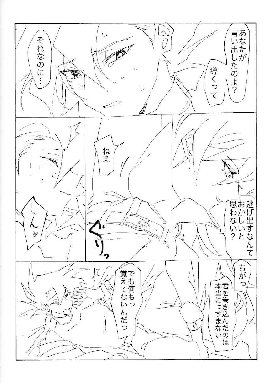 天上院明日香にふたなりチンポで逆アナル犯される！ <> 050