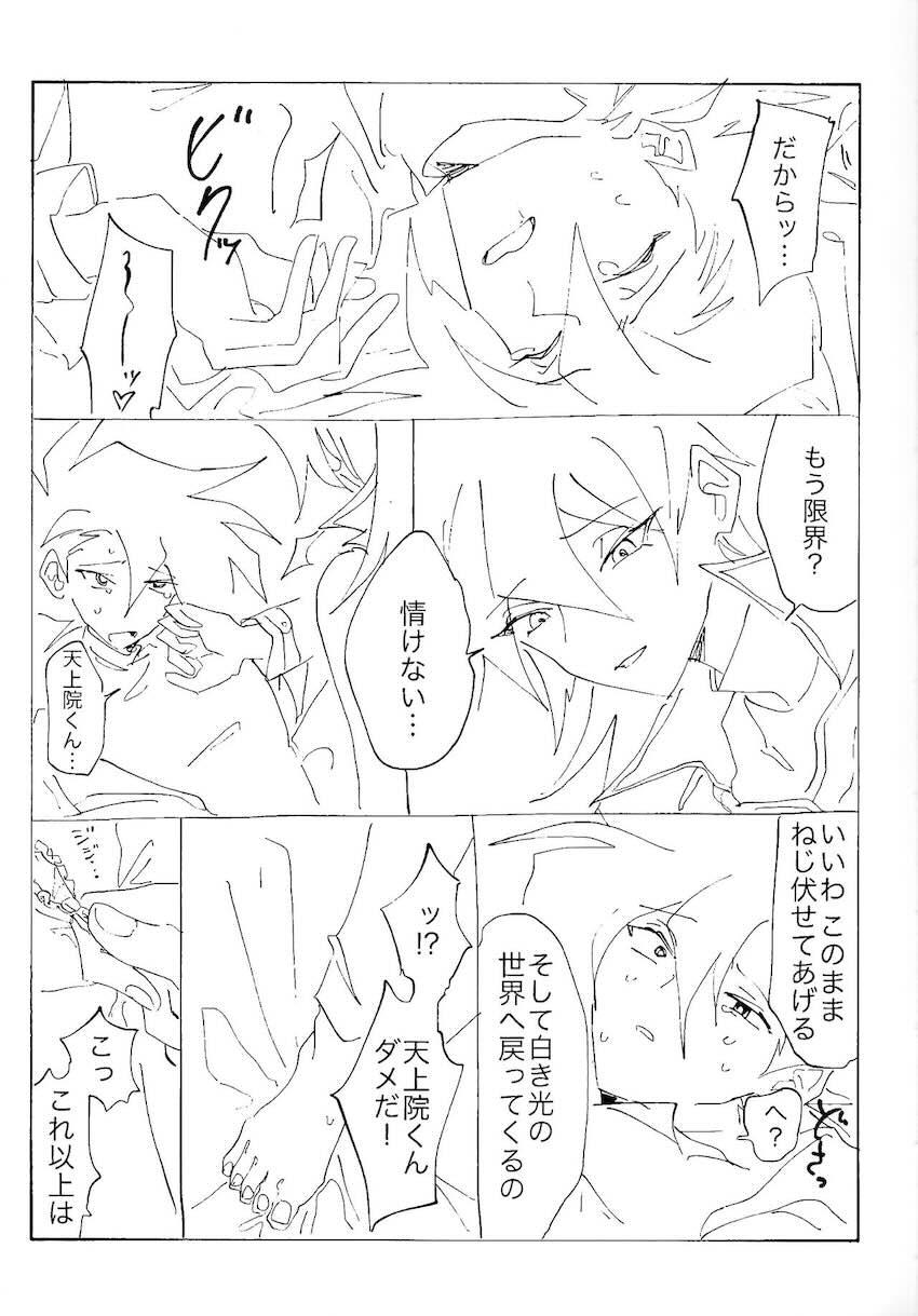 天上院明日香にふたなりチンポで逆アナル犯される！ <> 051