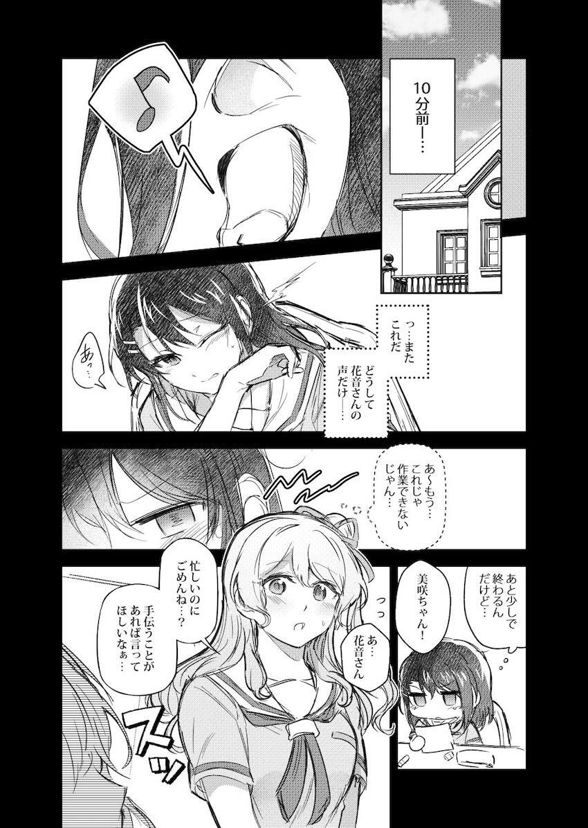 美咲と花音が制服で手マン百合えっち <> 003