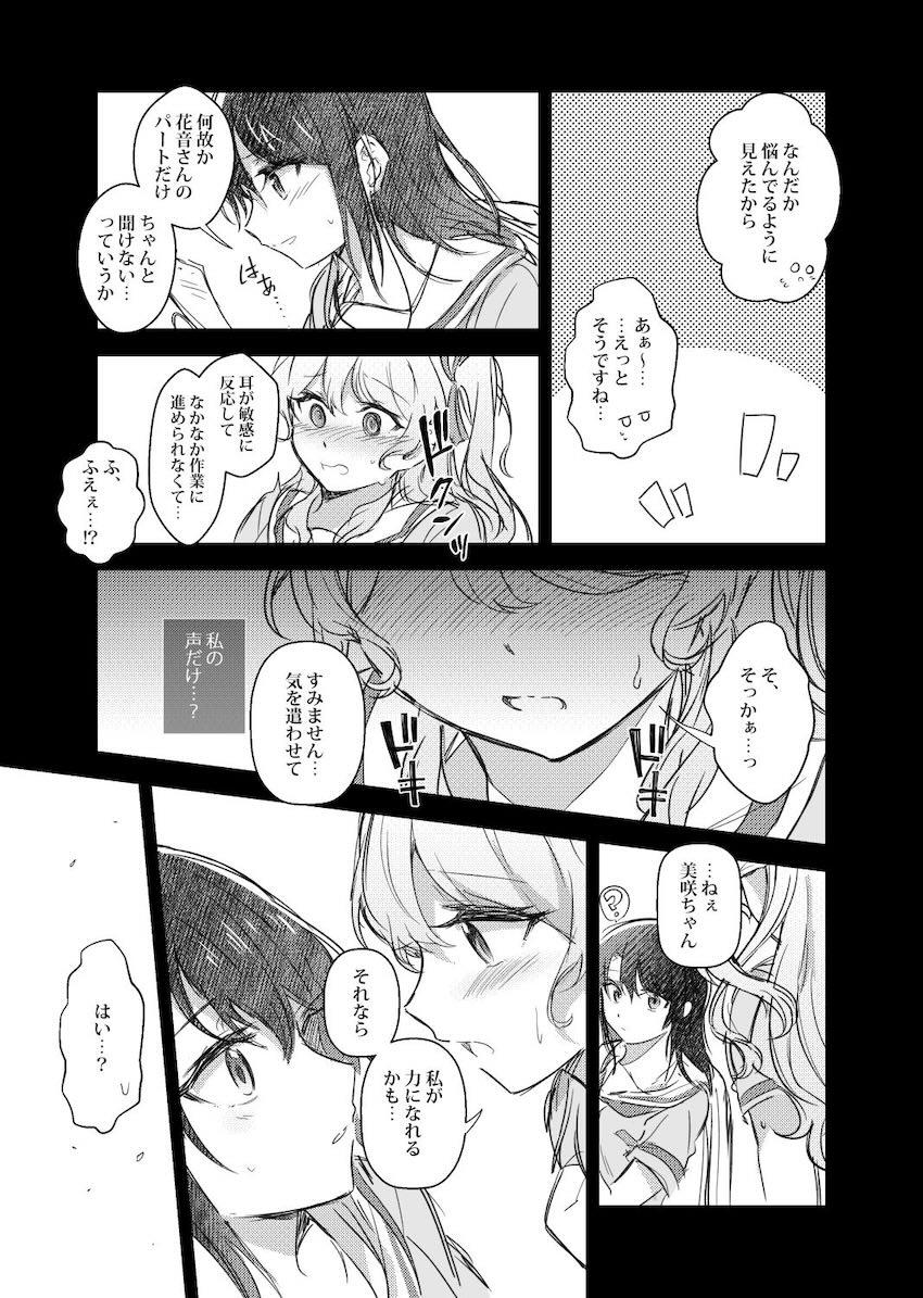 美咲と花音が制服で手マン百合えっち <> 004