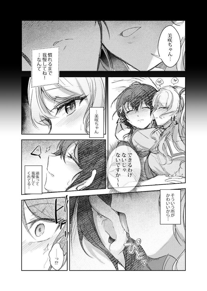 美咲と花音が制服で手マン百合えっち <> 005