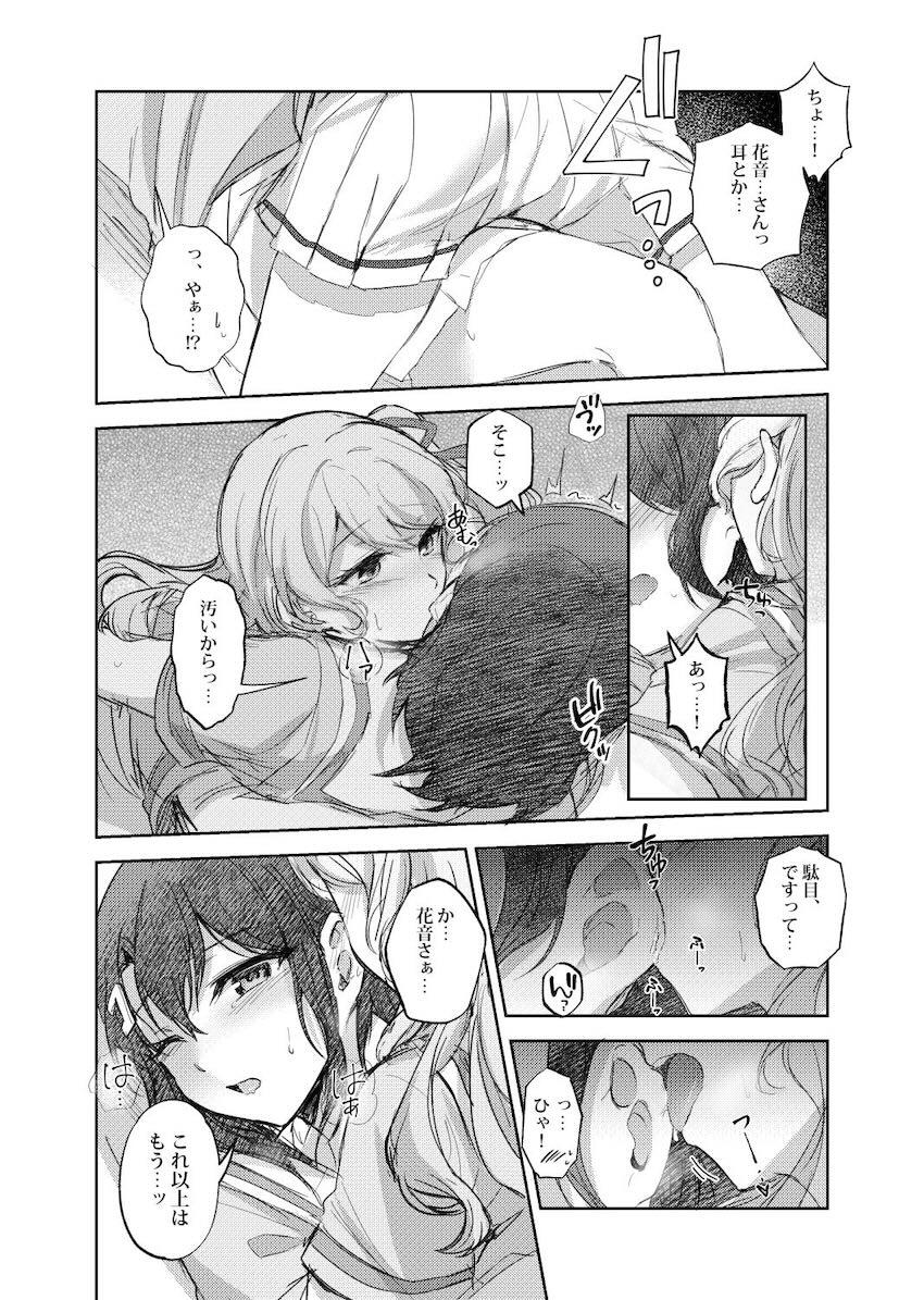 美咲と花音が制服で手マン百合えっち <> 006