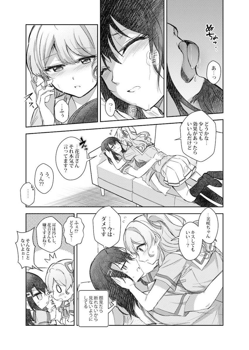 美咲と花音が制服で手マン百合えっち <> 007