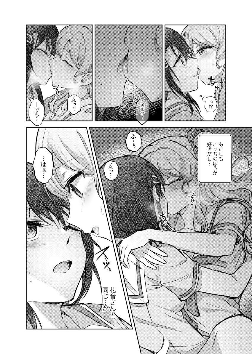 美咲と花音が制服で手マン百合えっち <> 009