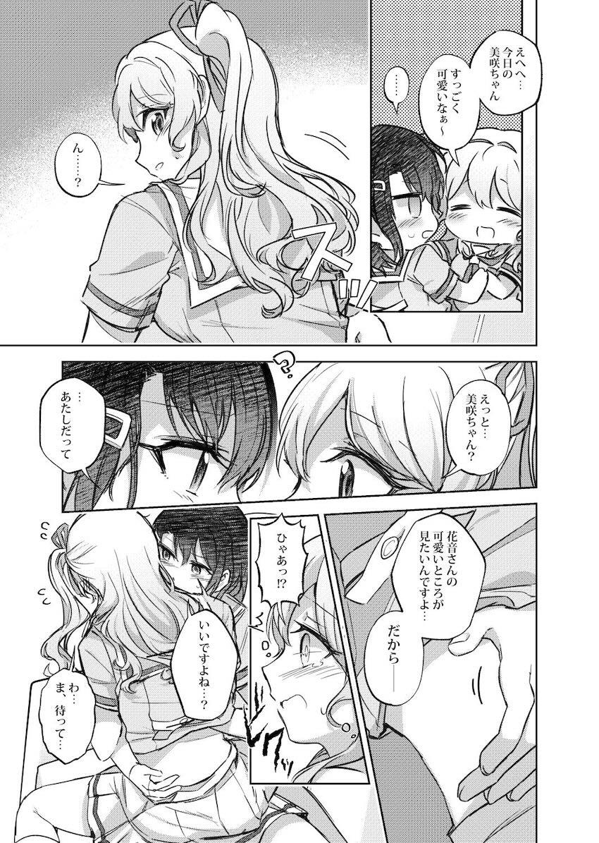 美咲と花音が制服で手マン百合えっち <> 010