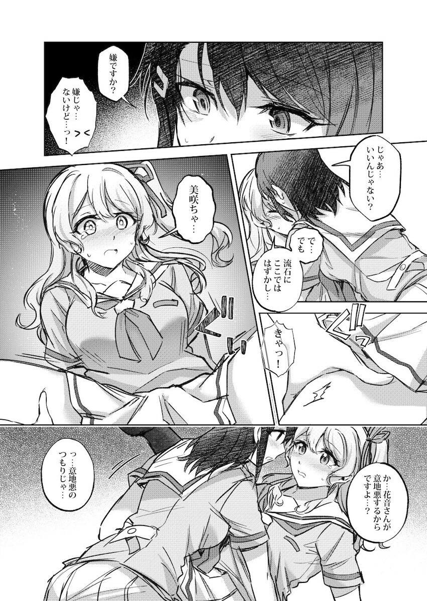 美咲と花音が制服で手マン百合えっち <> 011
