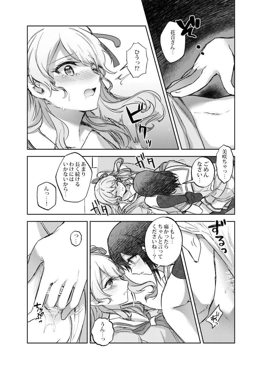 美咲と花音が制服で手マン百合えっち <> 012