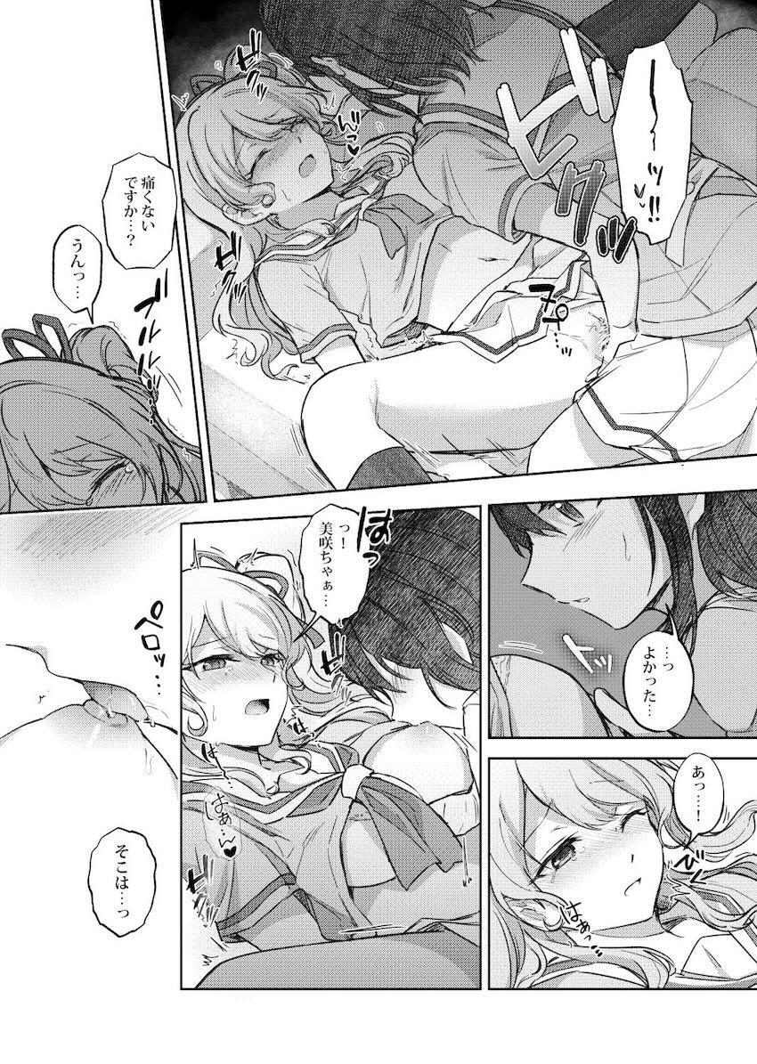 美咲と花音が制服で手マン百合えっち <> 013