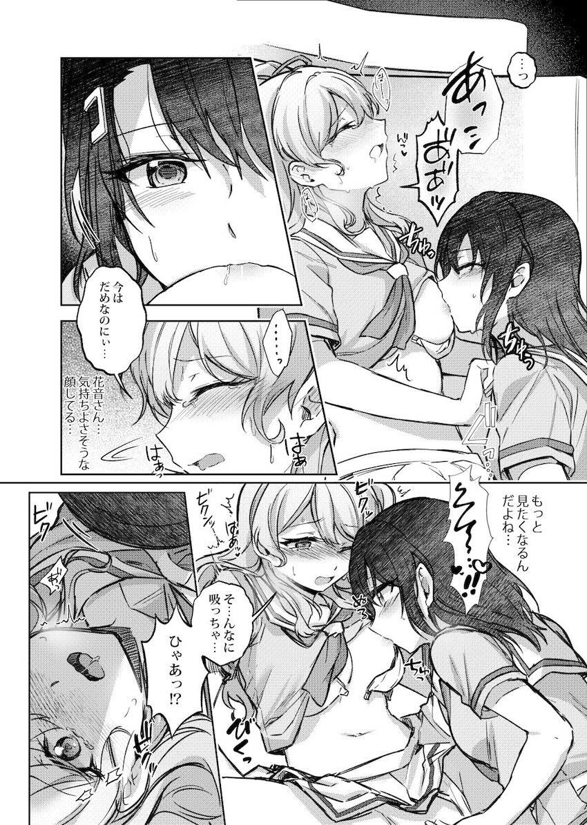 美咲と花音が制服で手マン百合えっち <> 014