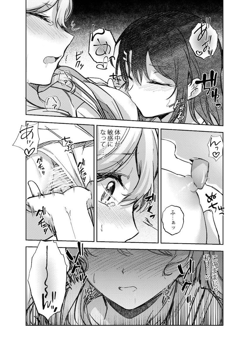 美咲と花音が制服で手マン百合えっち <> 015