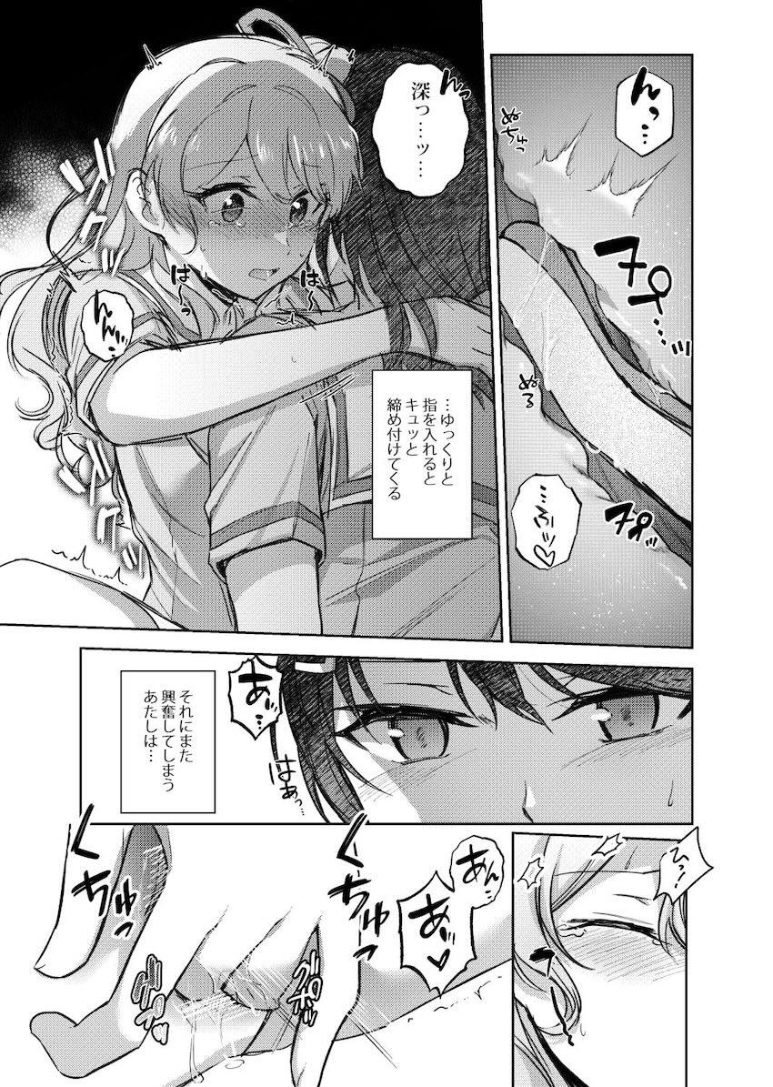 美咲と花音が制服で手マン百合えっち <> 017
