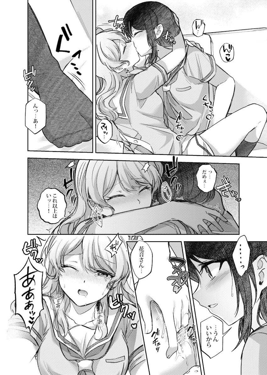美咲と花音が制服で手マン百合えっち <> 019