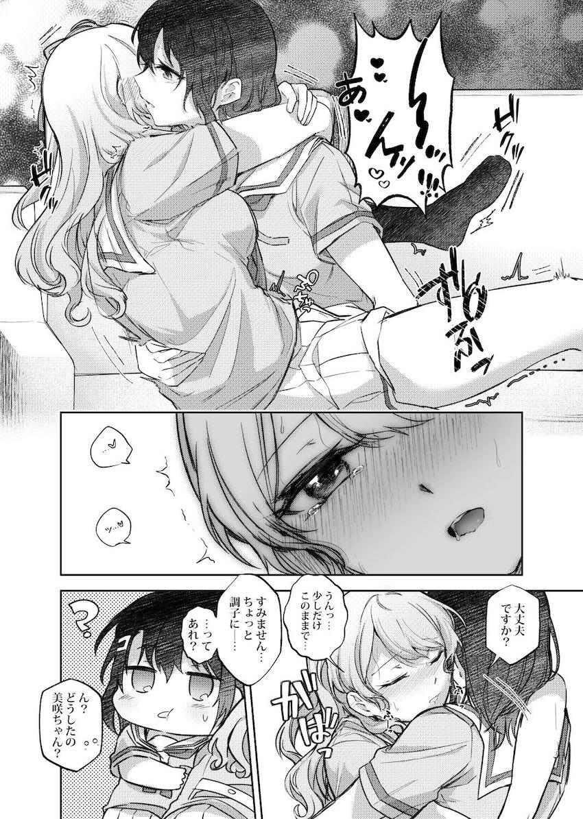 美咲と花音が制服で手マン百合えっち <> 020