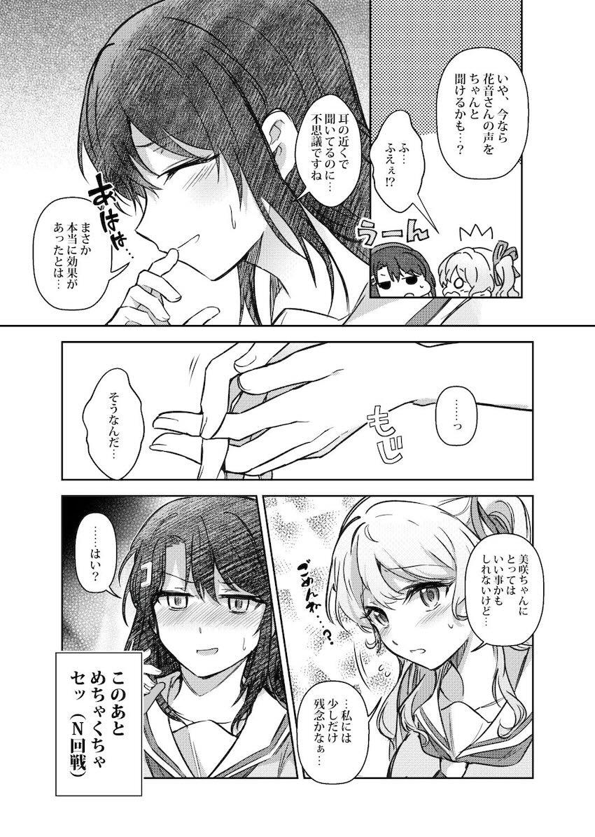 美咲と花音が制服で手マン百合えっち <> 021