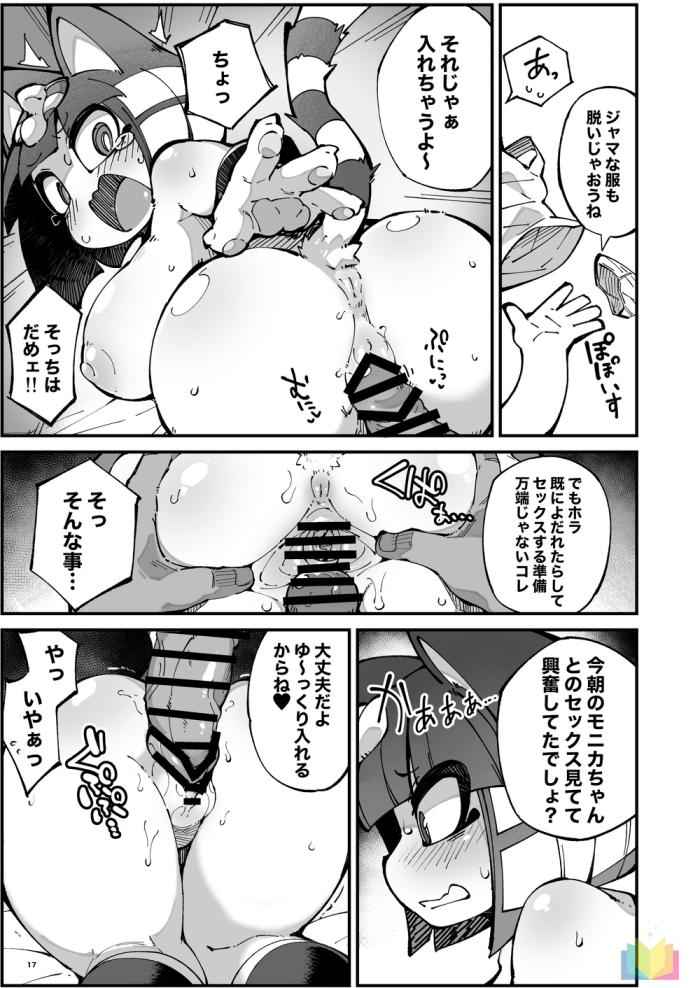 Hな島にナイルがやってきて調教されちゃう！？ <> 009