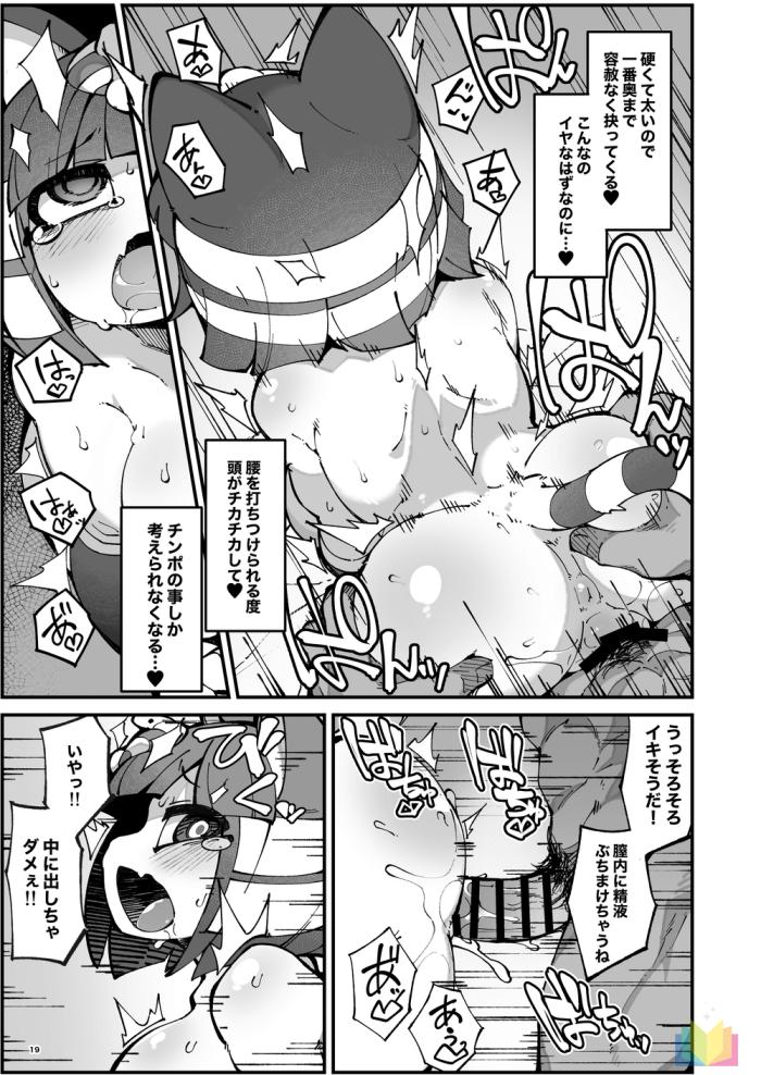 Hな島にナイルがやってきて調教されちゃう！？ <> 011