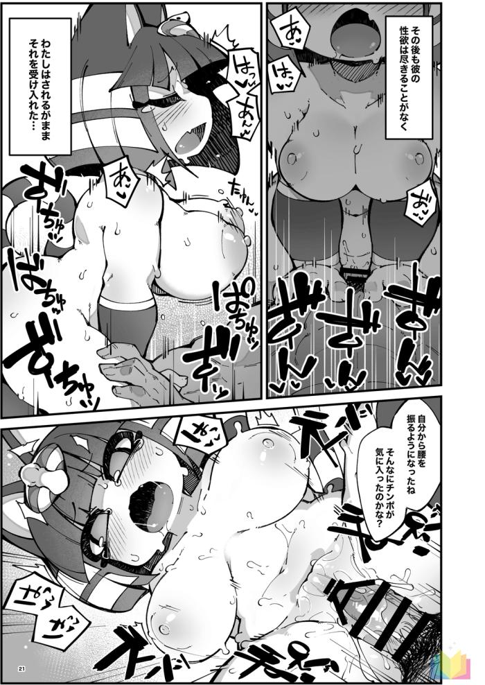 Hな島にナイルがやってきて調教されちゃう！？ <> 014
