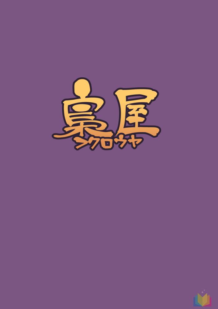 Hな島にナイルがやってきて調教されちゃう！？ <> 020