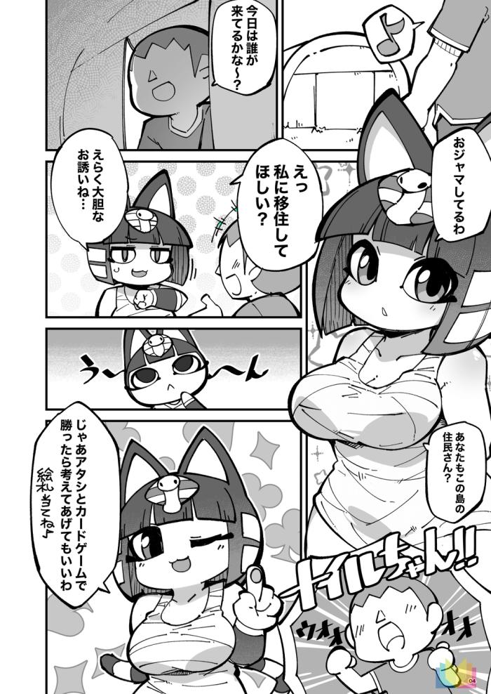 Hな島にナイルがやってきて調教されちゃう！？ <> 022