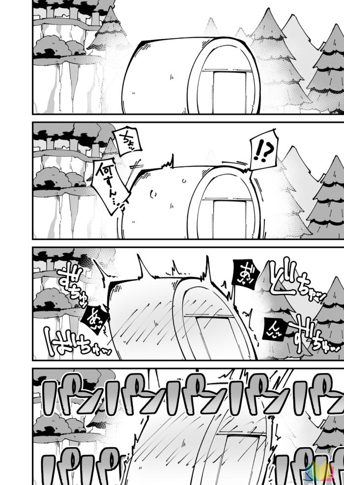 Hな島にナイルがやってきて調教されちゃう！？ <> 024