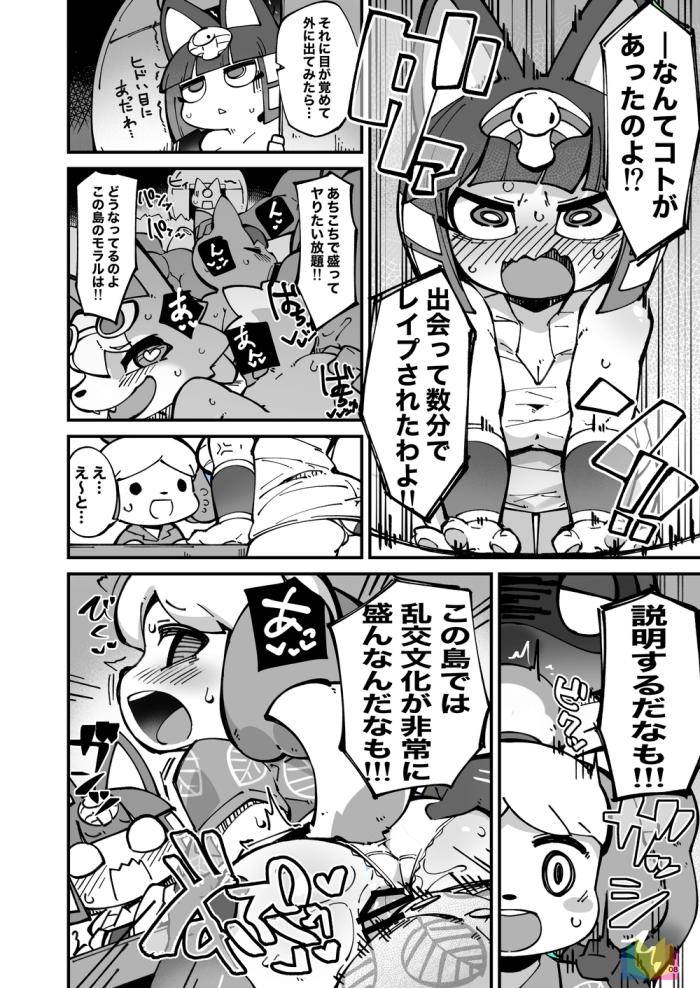 Hな島にナイルがやってきて調教されちゃう！？ <> 026