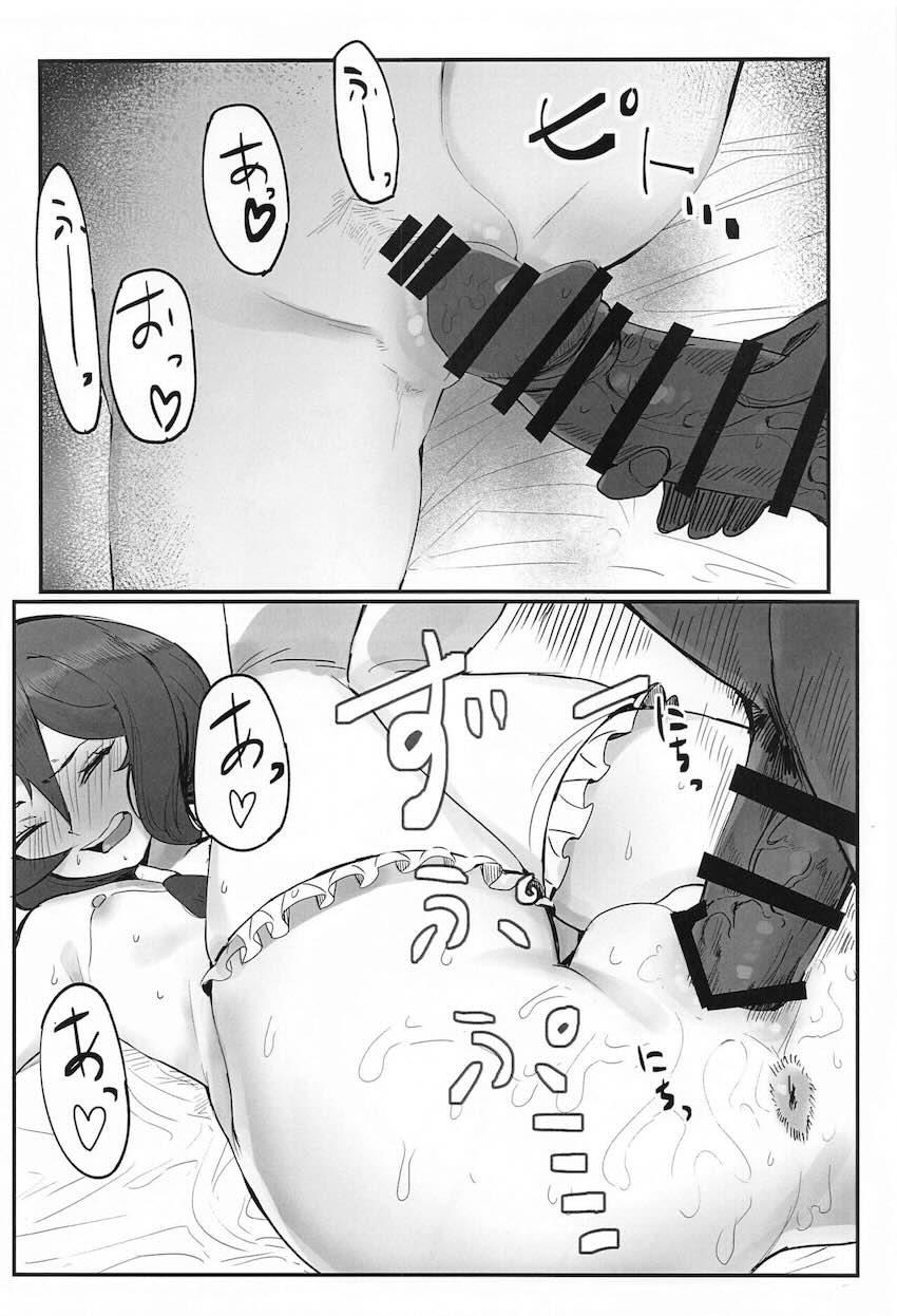 やじきた世界に転移して茜ちゃんと初エッチ <> 013