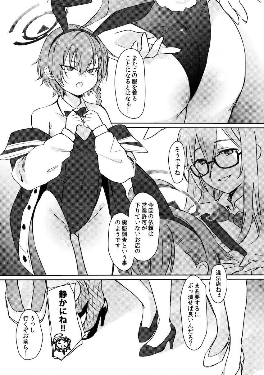 違法店に潜入調査！バニコス衣装のネルと中出しセックス！ <> 002