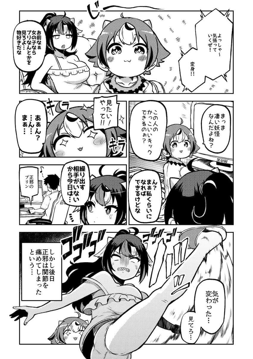 霊夢おねショタ・ドM天子SMプレイ・超乳美鈴おねショタ・四季映姫処女エッチほか総集編 <> 005
