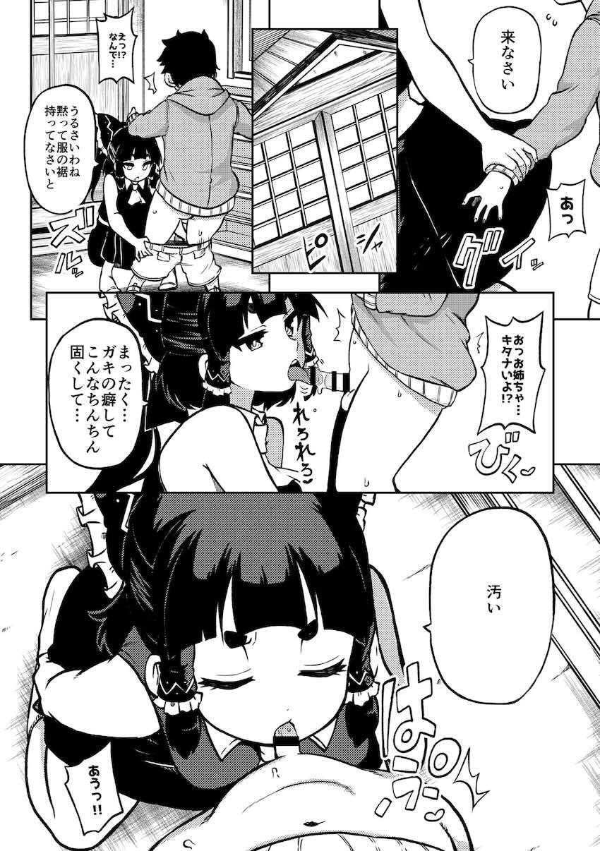 霊夢おねショタ・ドM天子SMプレイ・超乳美鈴おねショタ・四季映姫処女エッチほか総集編 <> 009