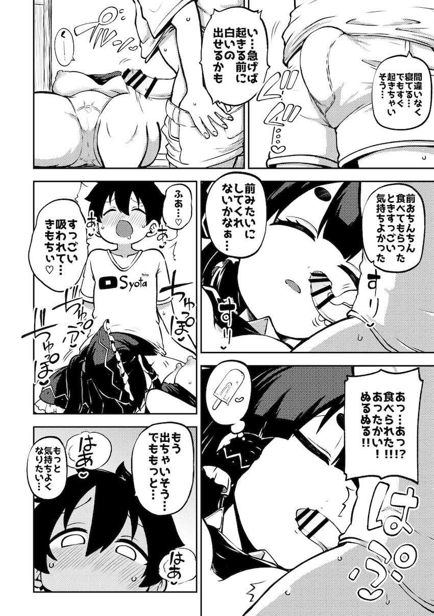 霊夢おねショタ・ドM天子SMプレイ・超乳美鈴おねショタ・四季映姫処女エッチほか総集編 <> 015