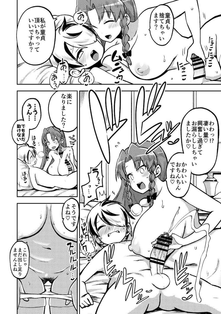 霊夢おねショタ・ドM天子SMプレイ・超乳美鈴おねショタ・四季映姫処女エッチほか総集編 <> 037
