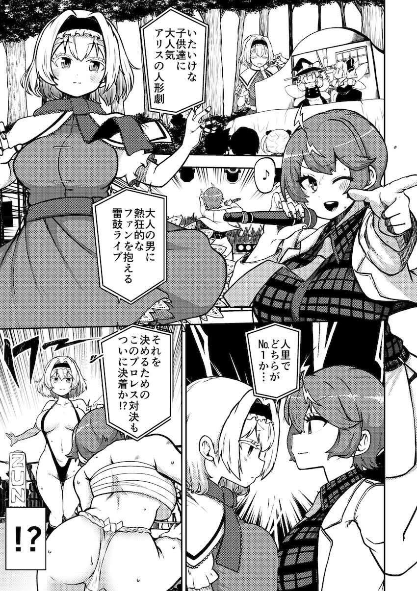 霊夢おねショタ・ドM天子SMプレイ・超乳美鈴おねショタ・四季映姫処女エッチほか総集編 <> 050