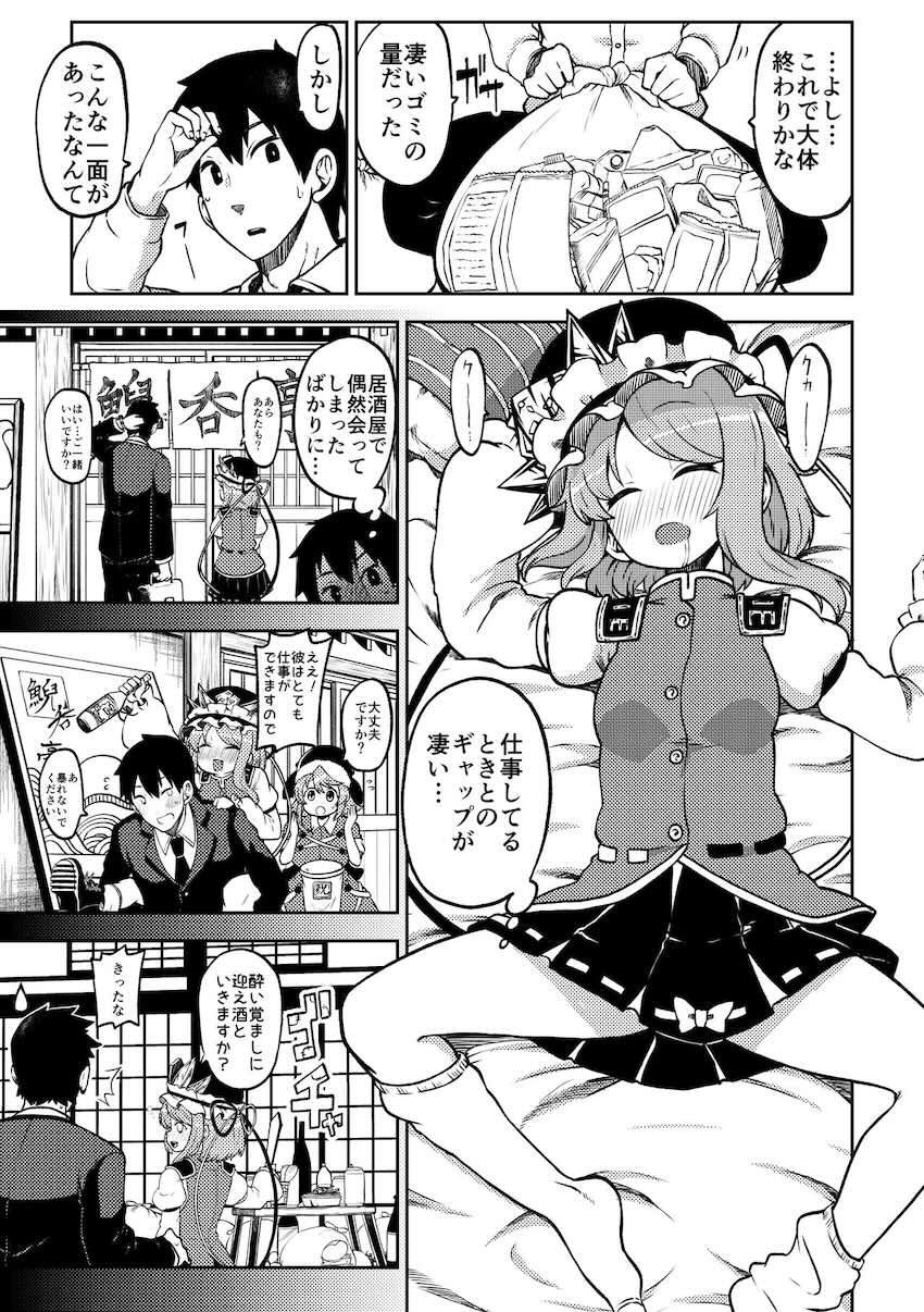 霊夢おねショタ・ドM天子SMプレイ・超乳美鈴おねショタ・四季映姫処女エッチほか総集編 <> 058