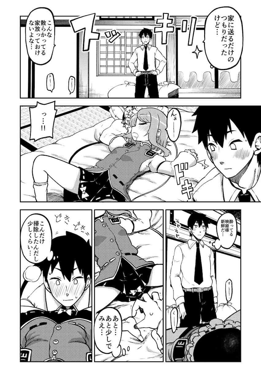 霊夢おねショタ・ドM天子SMプレイ・超乳美鈴おねショタ・四季映姫処女エッチほか総集編 <> 059